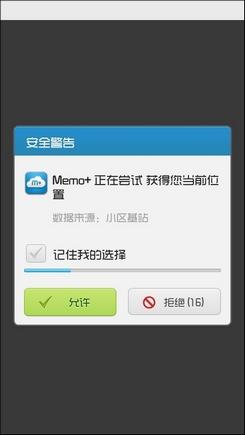 权限监控