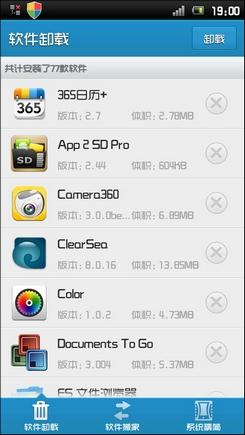 软件管理