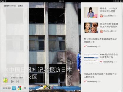图4：腾讯爱看阅读界面 