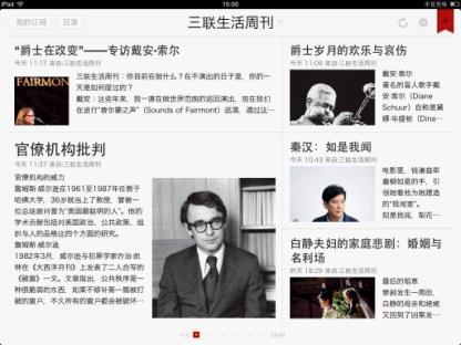 图7 网易阅读内容排版 