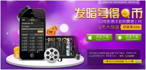 发暗号得Q币