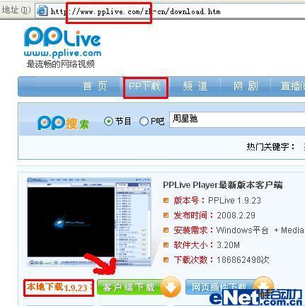 PPLive这个软件有毒吗