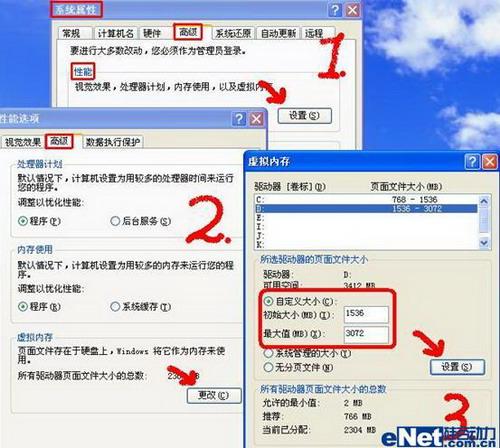 看PPLIVE时，系统总提示我虚拟内存过低怎么办