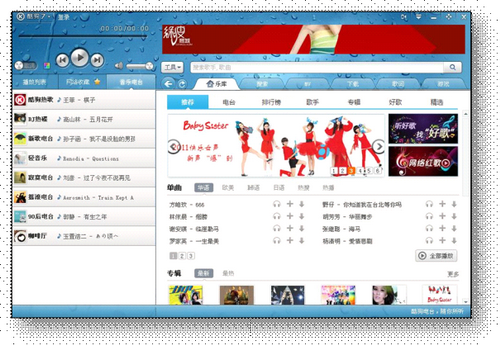 全新设计的酷狗乐库