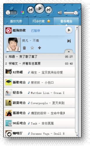 全新的音乐电台