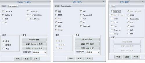 图1：中望CAD/CAM之中望3D模具功能详解