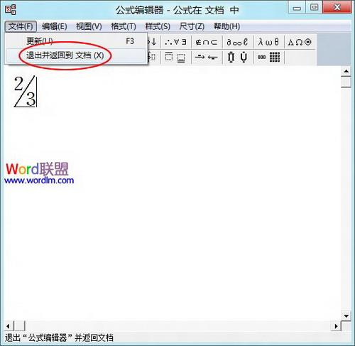 图3：WPS数学公式编辑器使用方法