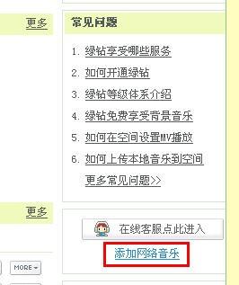 如何在百度里获得歌曲地址