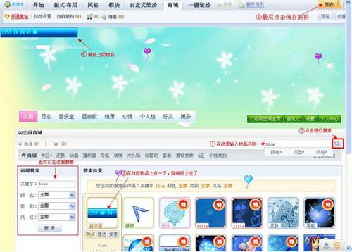 QQ空间背景音乐播放，请先装扮空间免费播放器