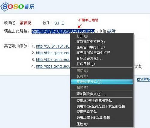 点击连接图标后出现的页面