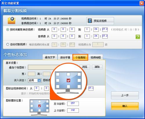 图7、人性化的水印定位设计