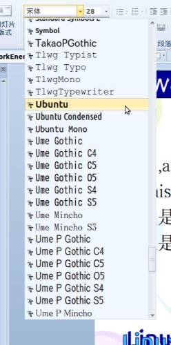 图6：WPS演示 For Linux Alpha1 评测
