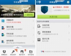 QQ手机管家病毒查杀功能 