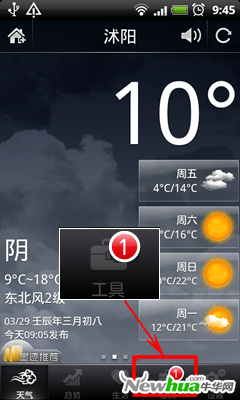 倒数日到期提示