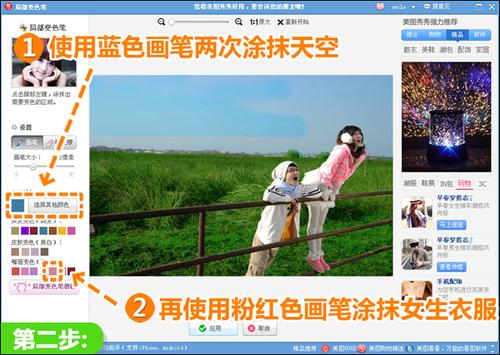 使用蓝色画笔两次涂抹天空