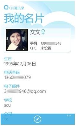 整体性能优化，给您更快速的通讯体验