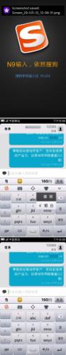 多张手机截图