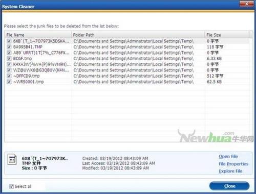 图7：System Utilities Suite试用评测