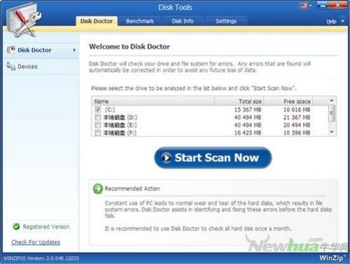 图22：System Utilities Suite试用评测