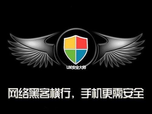 网络黑客横行 手机更需安全