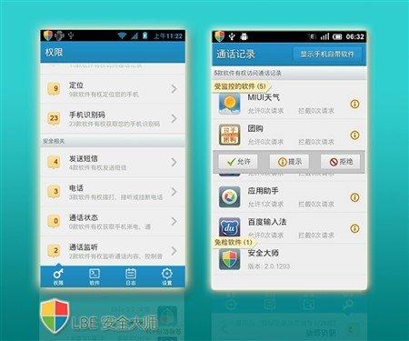 功能主界面