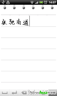 手写效果