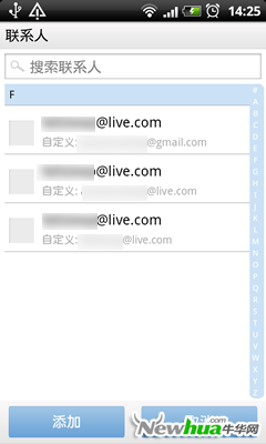 从通讯录中选取收件人