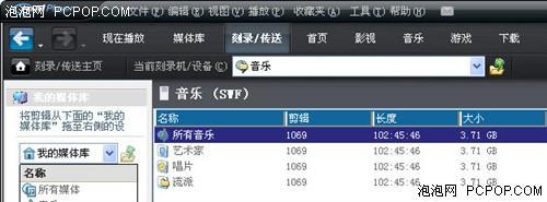 iPod的管理界面