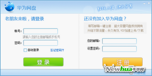 登陆界面