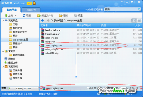 新增列表页面状态栏