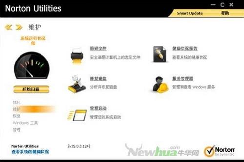 图5：Norton Utilities试用
