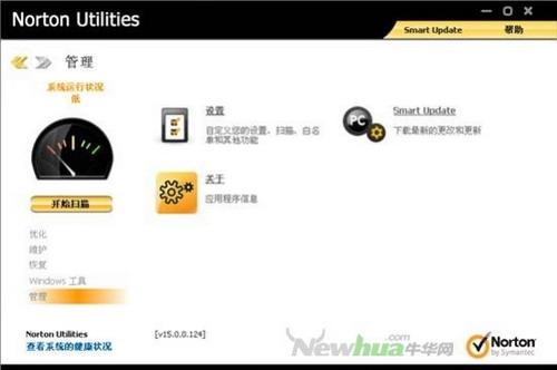 图15：Norton Utilities试用