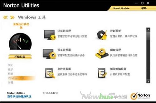 图14：Norton Utilities试用