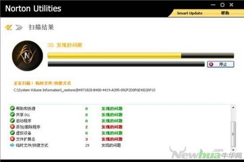 图16：Norton Utilities试用