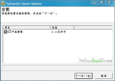 图7：Norton Utilities试用