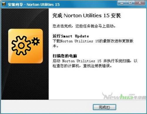 图6：Norton Utilities试用