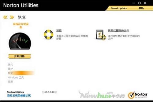 图13：Norton Utilities试用