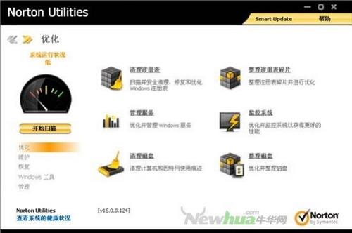 图11：Norton Utilities试用