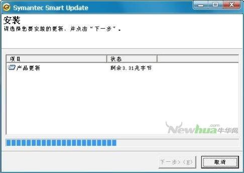 图8：Norton Utilities试用