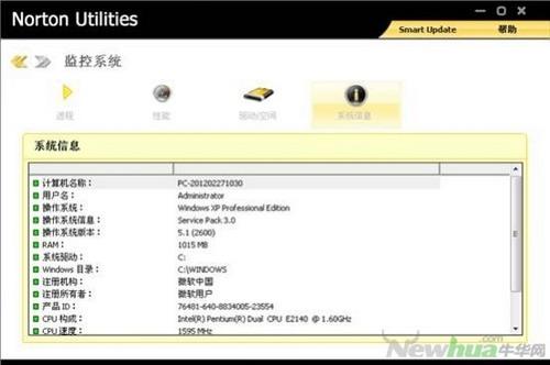 图24：Norton Utilities试用