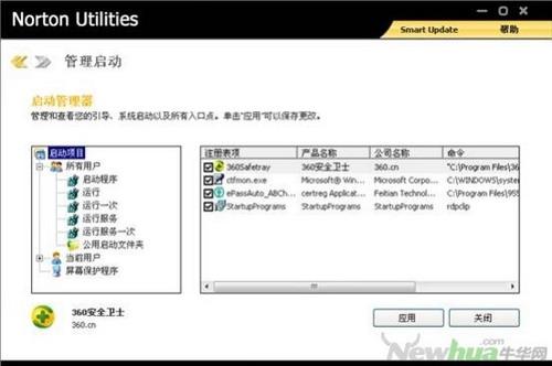 图33：Norton Utilities试用