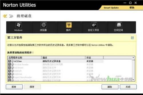 图27：Norton Utilities试用