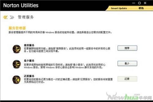 图19：Norton Utilities试用