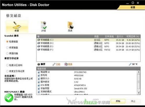 图32：Norton Utilities试用