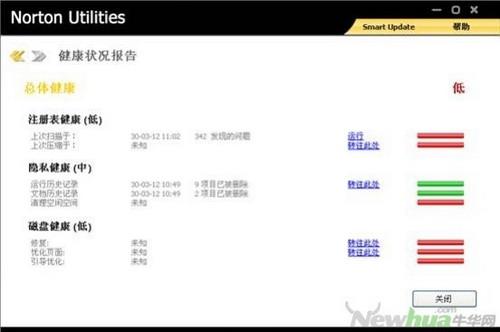 图34：Norton Utilities试用