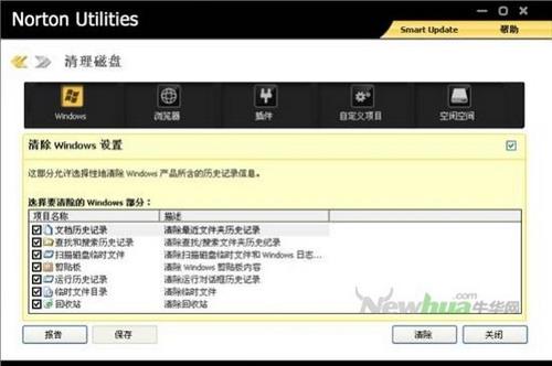 图25：Norton Utilities试用