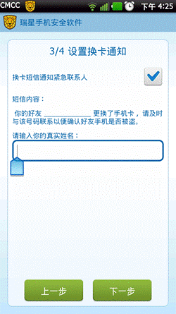 软件会自动发送信息