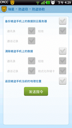 备份、恢复和清除数据