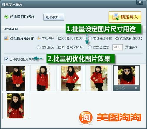 图02 导入图片进行批量预处理