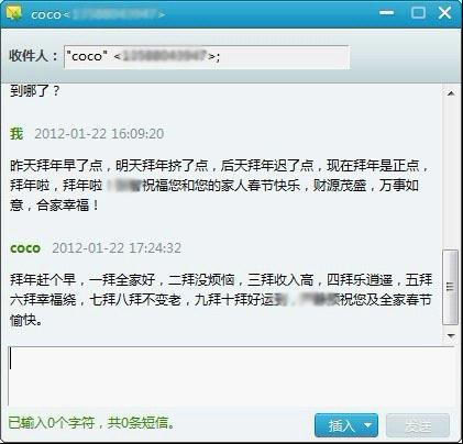 短信收发随心所欲